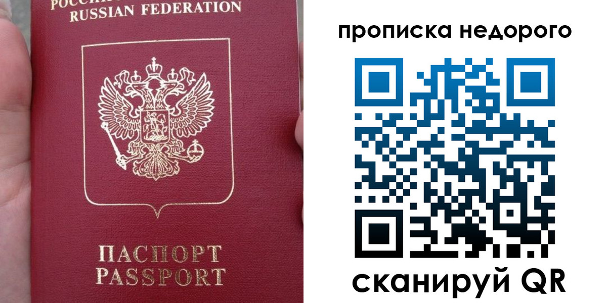 пропишу в квартире в ЕАО