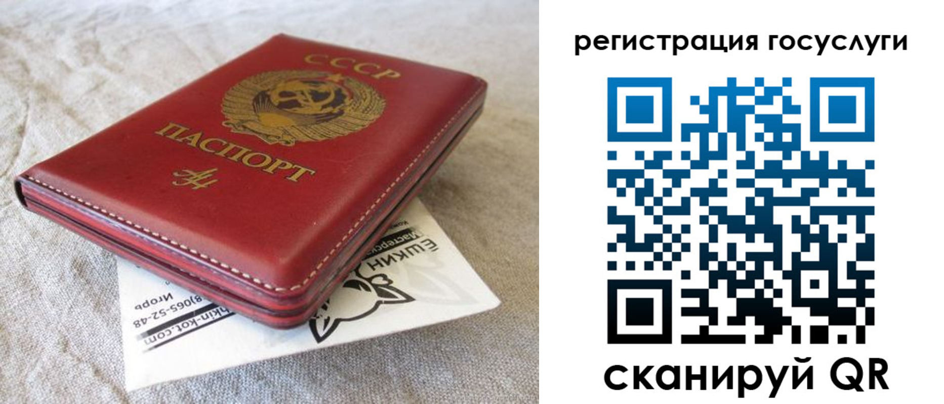 регистрация для школы в ЕАО