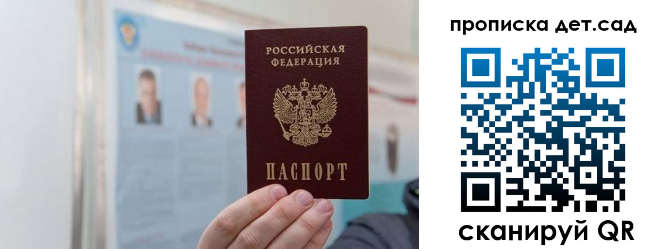 найти адрес прописки в ЕАО