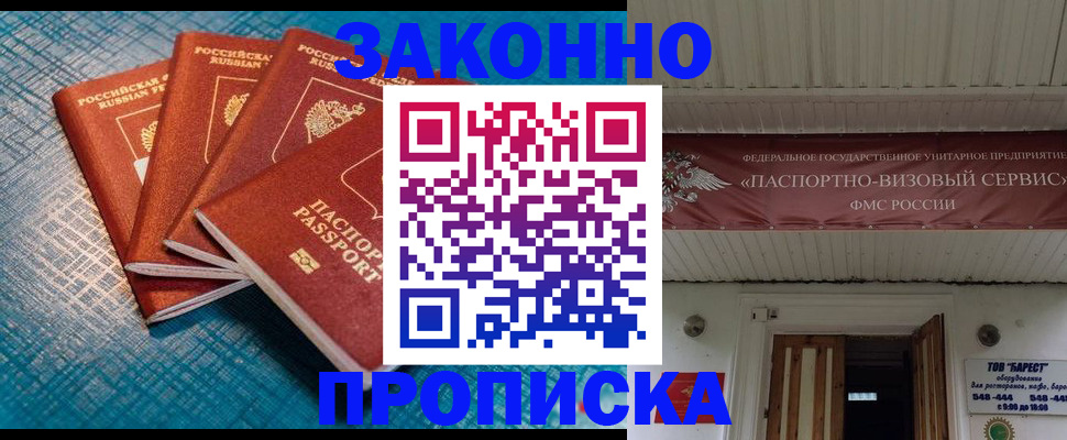 временная регистрация в квартире в ЕАО
