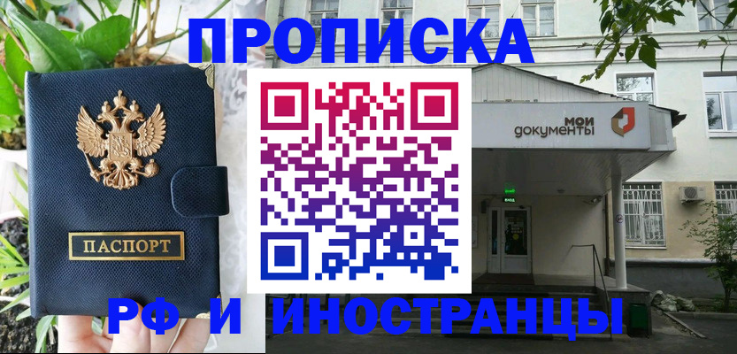 временная регистрация в квартире в ЕАО