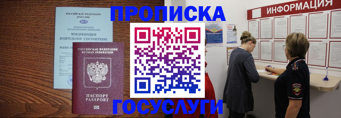 временная регистрация гарантия в ЕАО