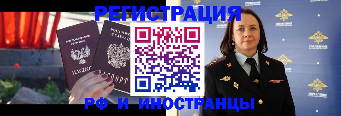 прописка паспорт в ЕАО