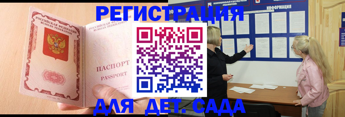 миграционный учет в ЕАО