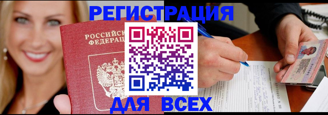 прописка поиск в ЕАО
