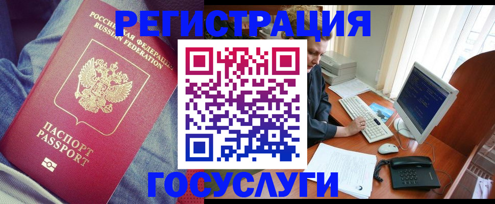 временная регистрация адрес в ЕАО